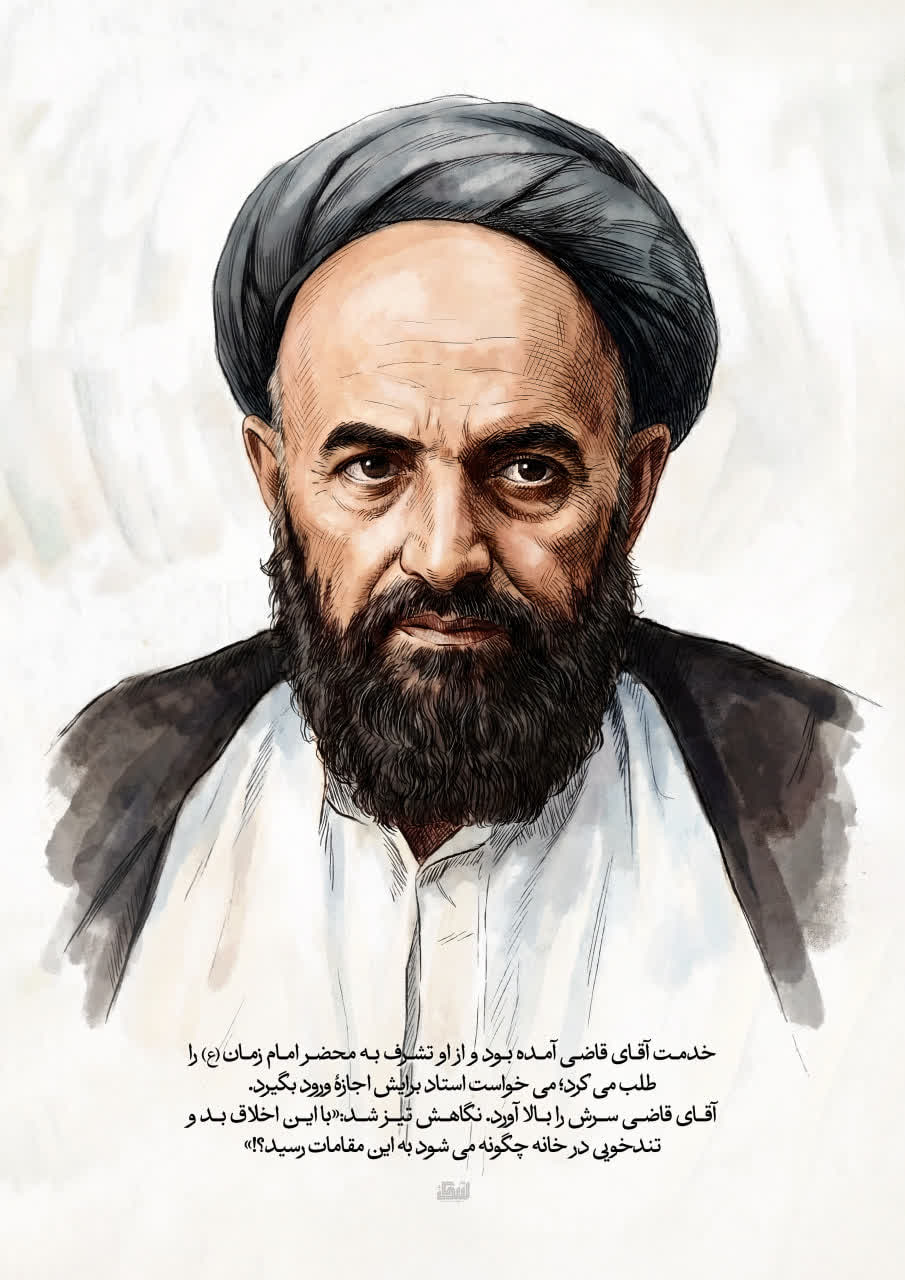 تصویرسازی چهره  آیت الله سید علی قاضی طباطبایی